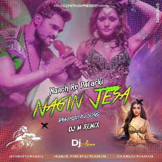 Naach Re Patarki Nagin Jesa(Bhajpuri Dance Blast Humming Mix 2023-Dj M Remix (Digi)